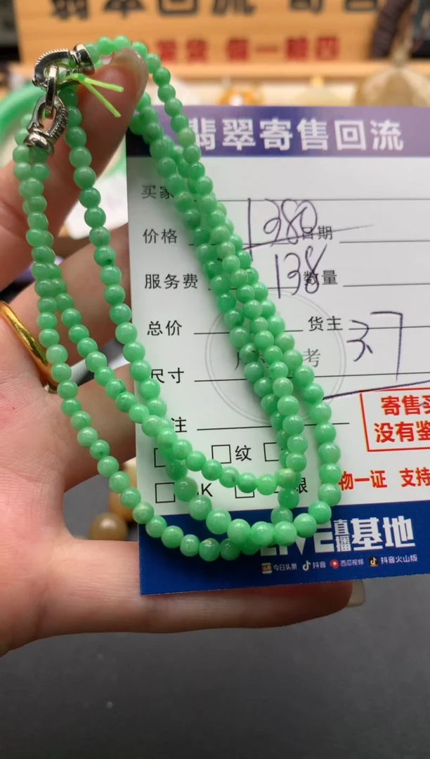 未镶嵌手串翡翠10146153