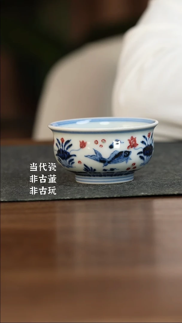 杯澄观柴窑 鱼藻炉式