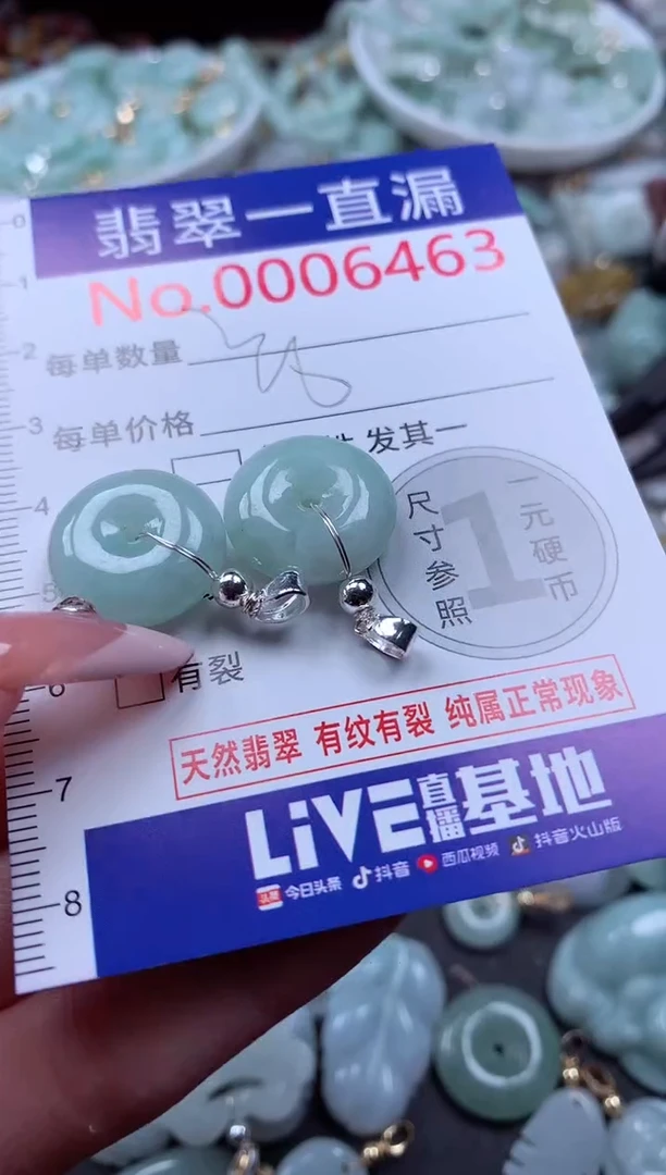 翡翠未镶嵌吊坠(不含链)6463
