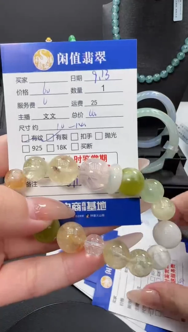 未镶嵌手链水晶水晶珠串