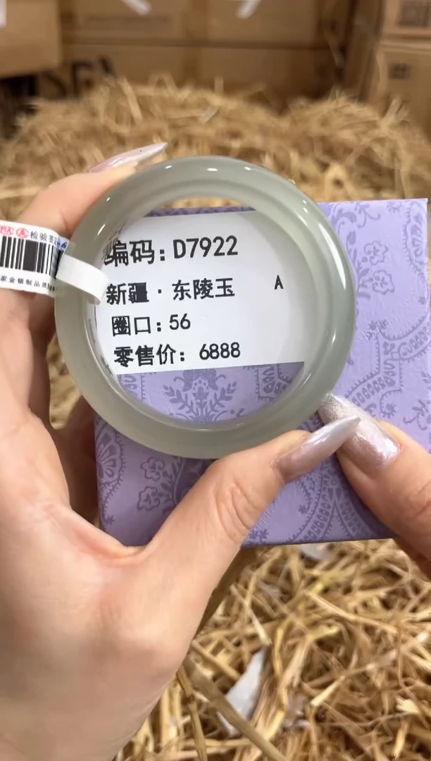 未镶嵌手镯石英质玉D7922