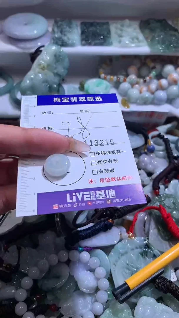 吊坠(不含链)未镶嵌翡翠113215