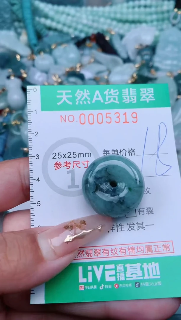 【闪购商品】翡翠颈饰未镶嵌.0005319