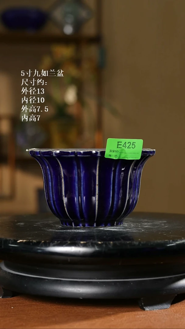 5寸九如兰盆 425
