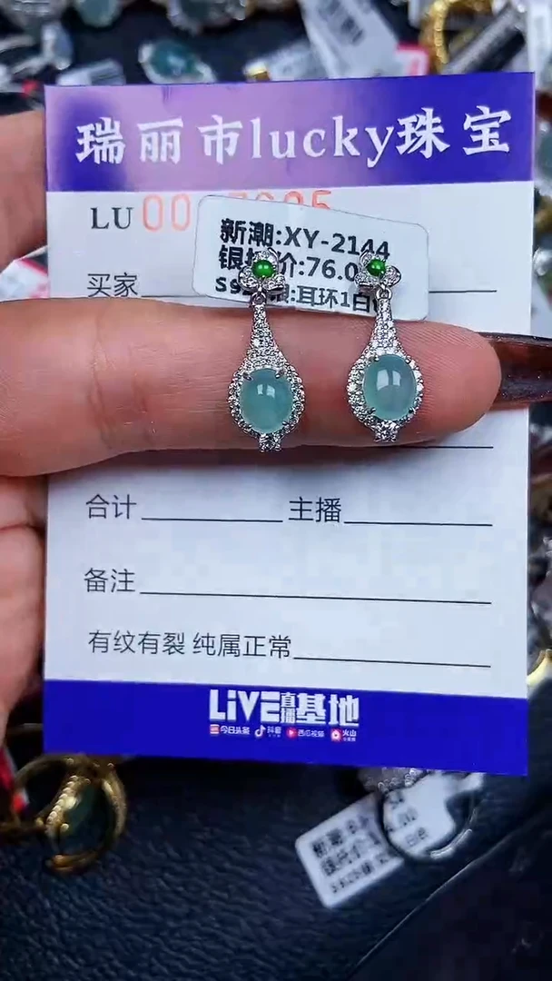颈饰银S925镶嵌翡翠7625
