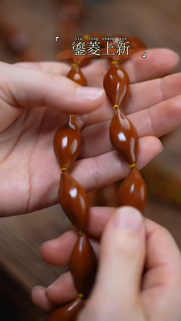 橄榄核手串/手链柳叶脖挂 13mm