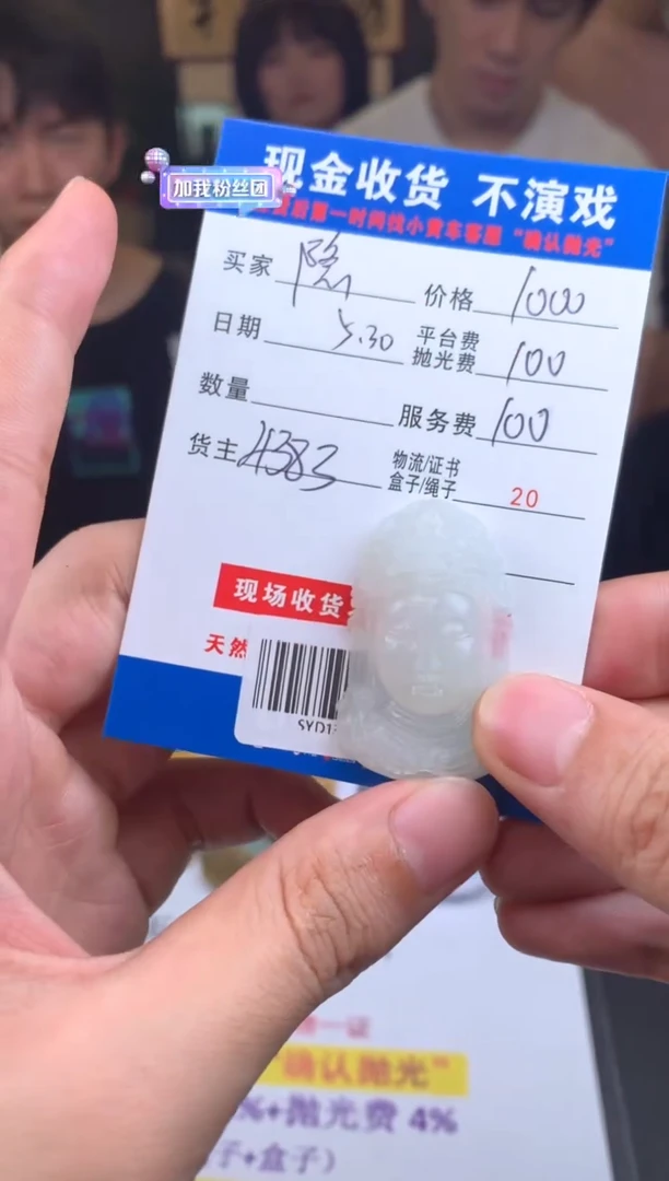 定制翡翠未镶嵌SYD138648