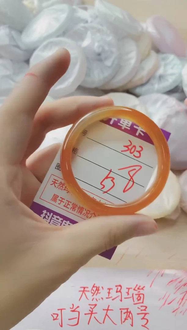 玛瑙/玉髓手镯未镶嵌303