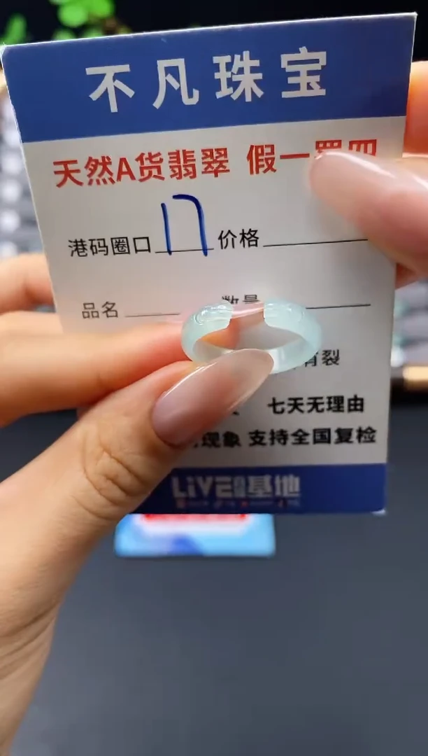 未镶嵌戒指翡翠天然A货翡翠044