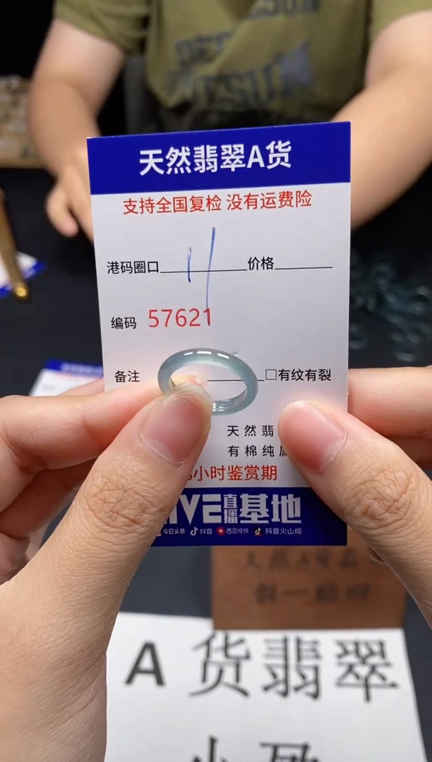 未镶嵌戒指翡翠天然A货翡翠7621