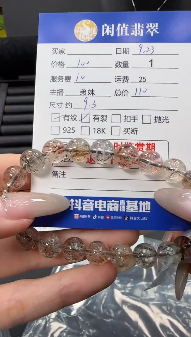 未镶嵌手串水晶水晶珠串