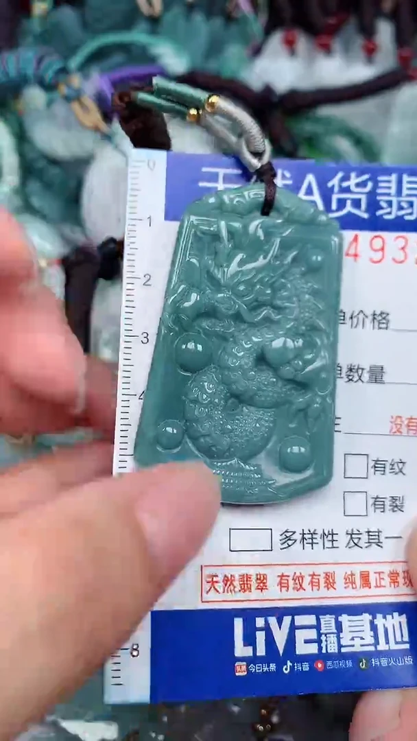 颈饰未镶嵌翡翠...0004932