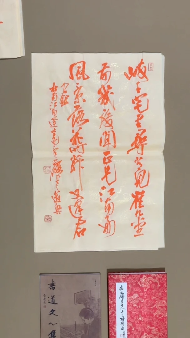 书法冯尚杰老师作品福利