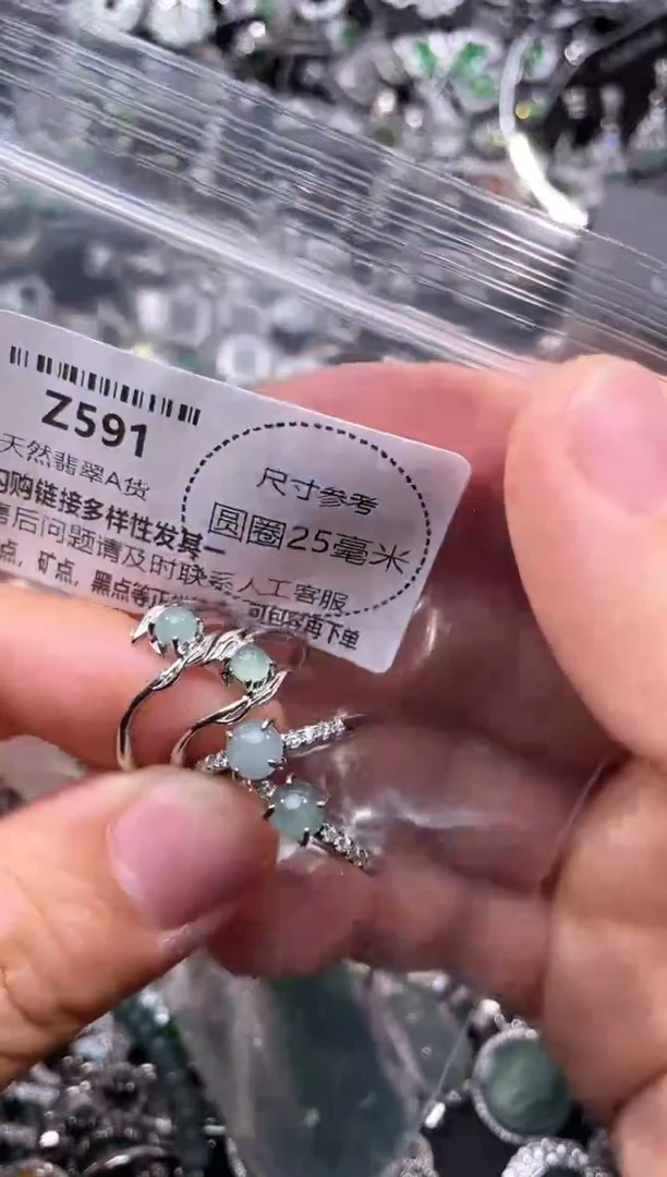 翡翠未镶嵌颈饰Z591戒指 多样性发其二