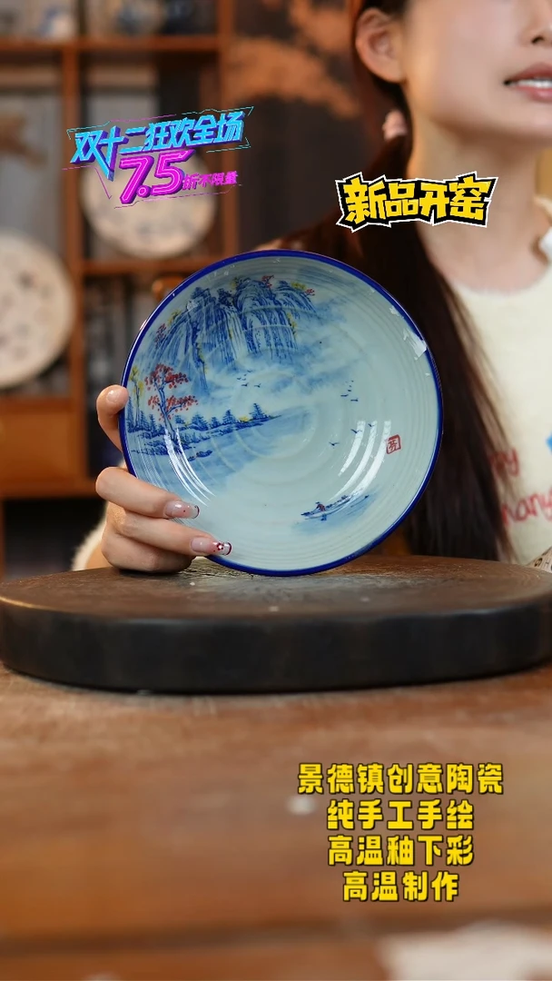 其他陶648景德镇陶瓷