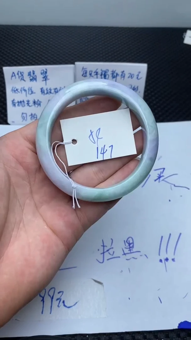 未镶嵌手镯翡翠147