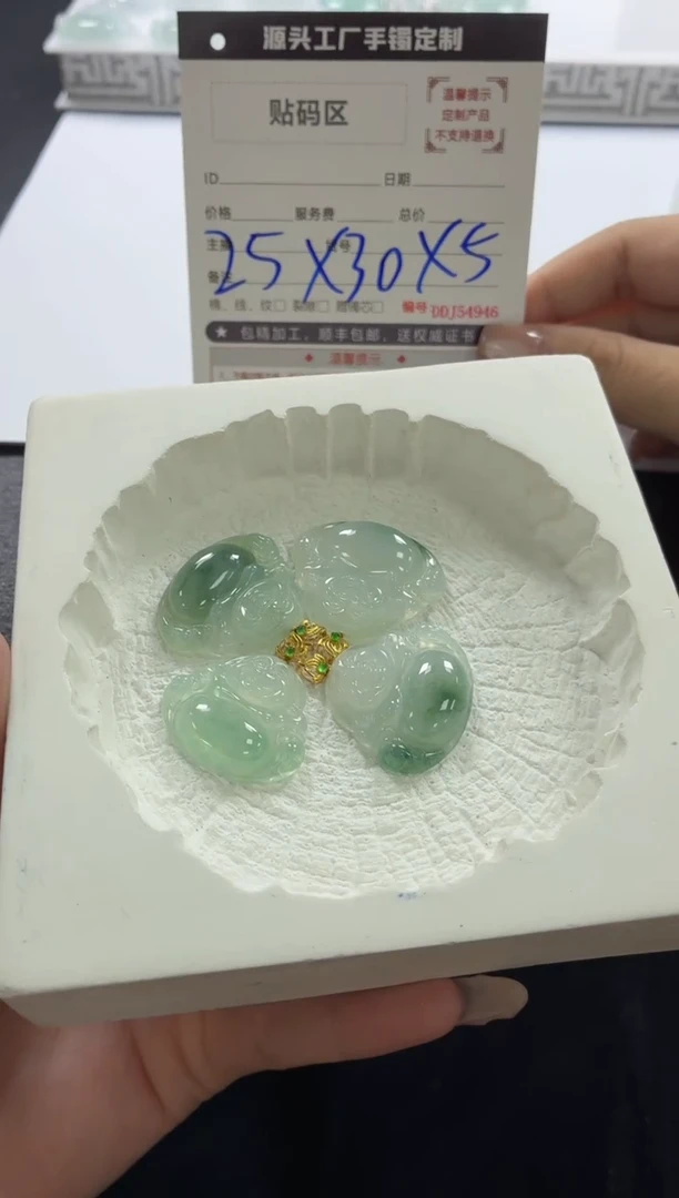 18K金镶嵌定制翡翠DDJ50497/多样性发一件