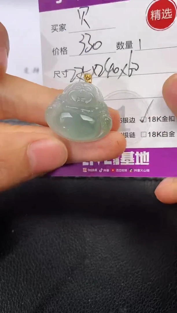 颈饰18K金镶嵌翡翠贝*顺挂件