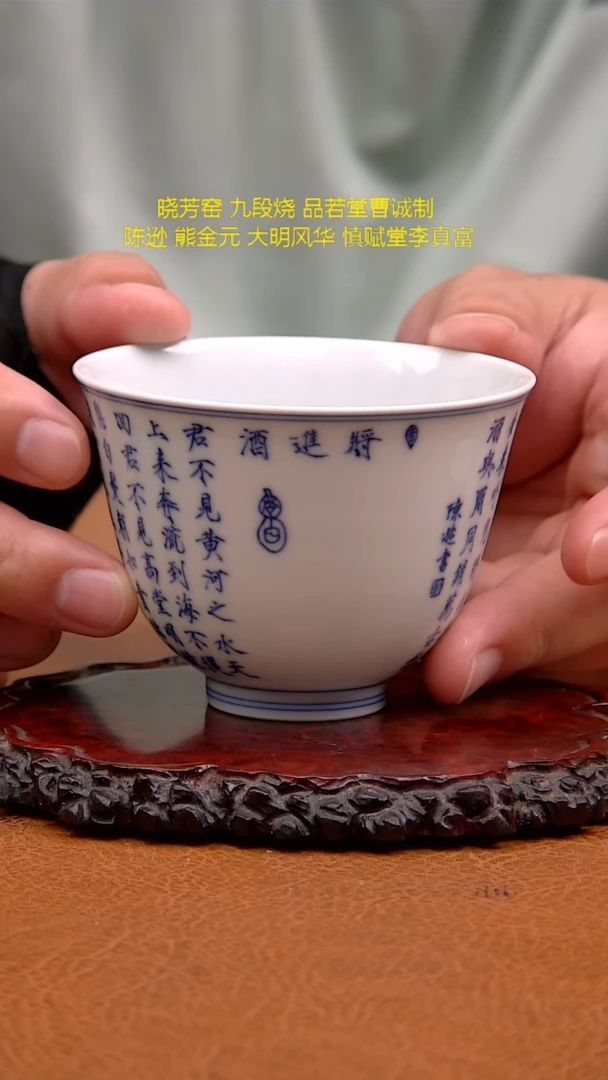 陈逊青花将进酒手握杯