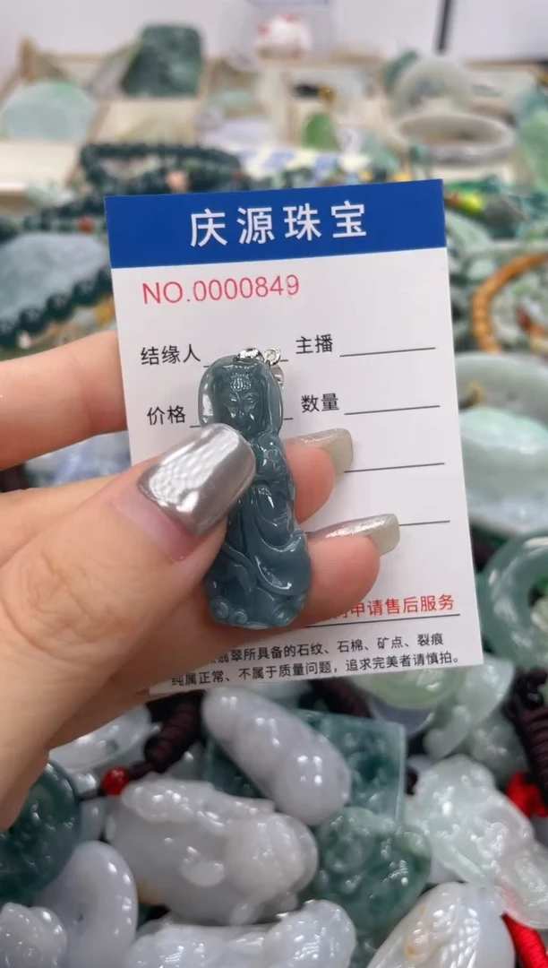 未镶嵌挂件翡翠021