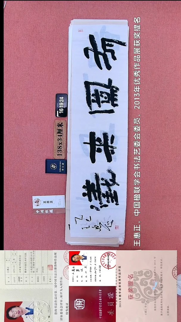 书法118         王老师书法作品
