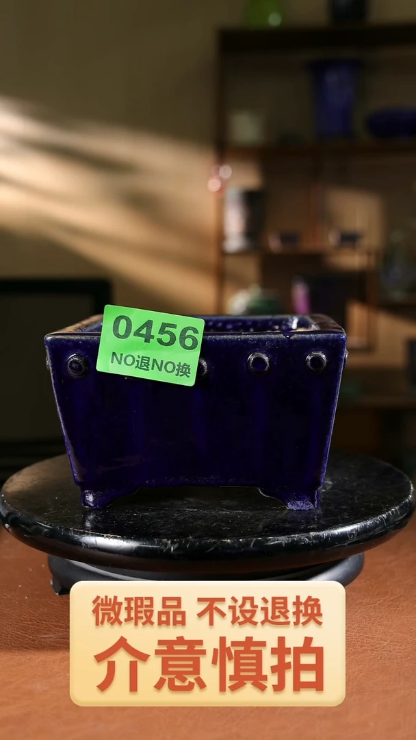 7寸方斗盆  口部变形 底部打磨 456