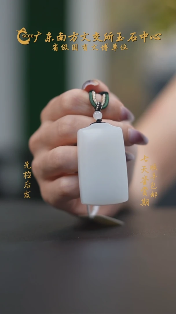 颈饰未镶嵌和田玉?****刚HF10095无事牌挂坠