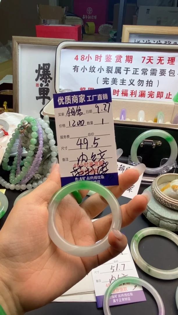 相*直播间专属手镯链接