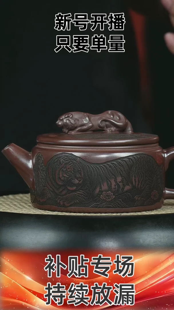 汉瓦  石红  刻老虎
