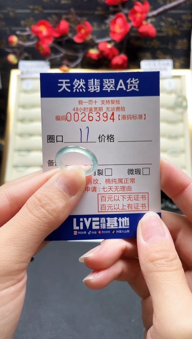 【闪购商品】翡翠戒指未镶嵌     6394