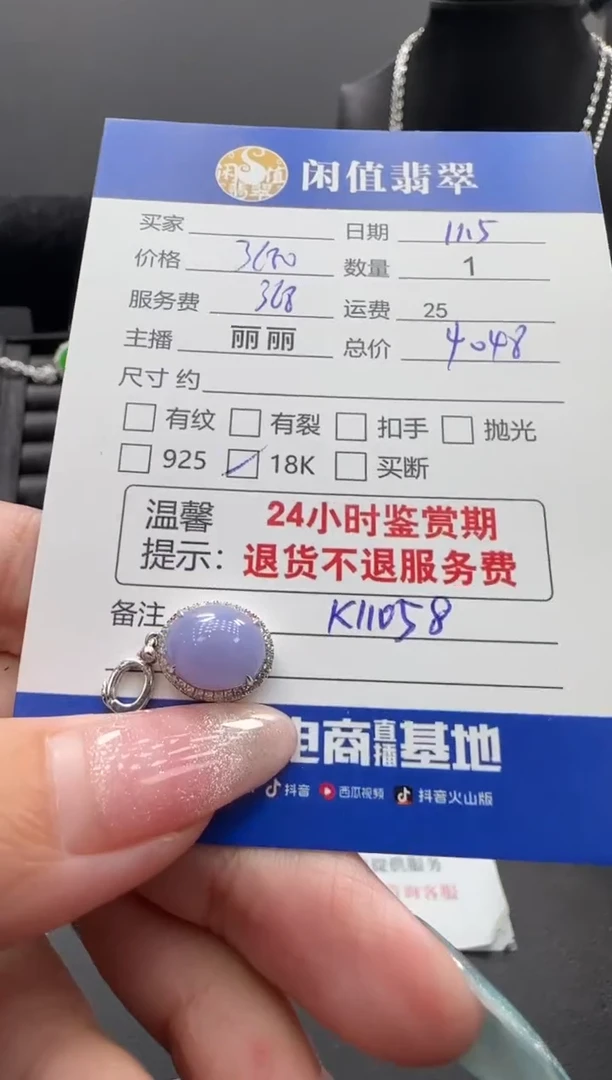 颈饰18K金镶嵌翡翠翡翠吊坠
