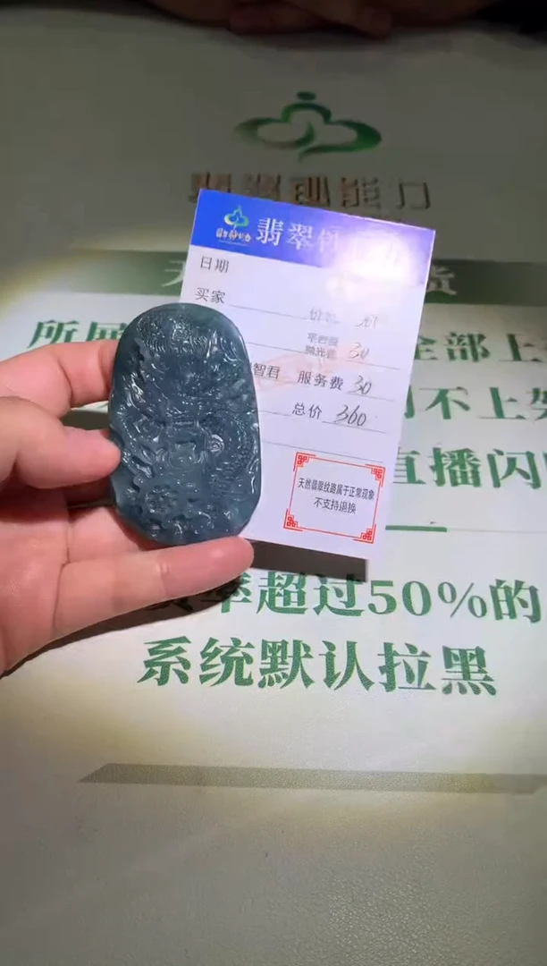 未镶嵌定制翡翠毛货-不退不换