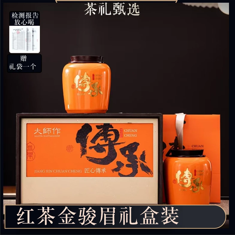 拍十套送茶具金骏眉红茶陶瓷礼盒春节送礼伴手礼新茶