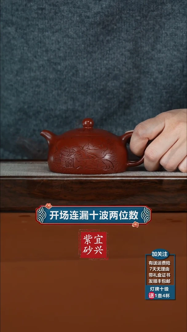 茶壶紫砂大红袍茶韵竹刻半月150cc