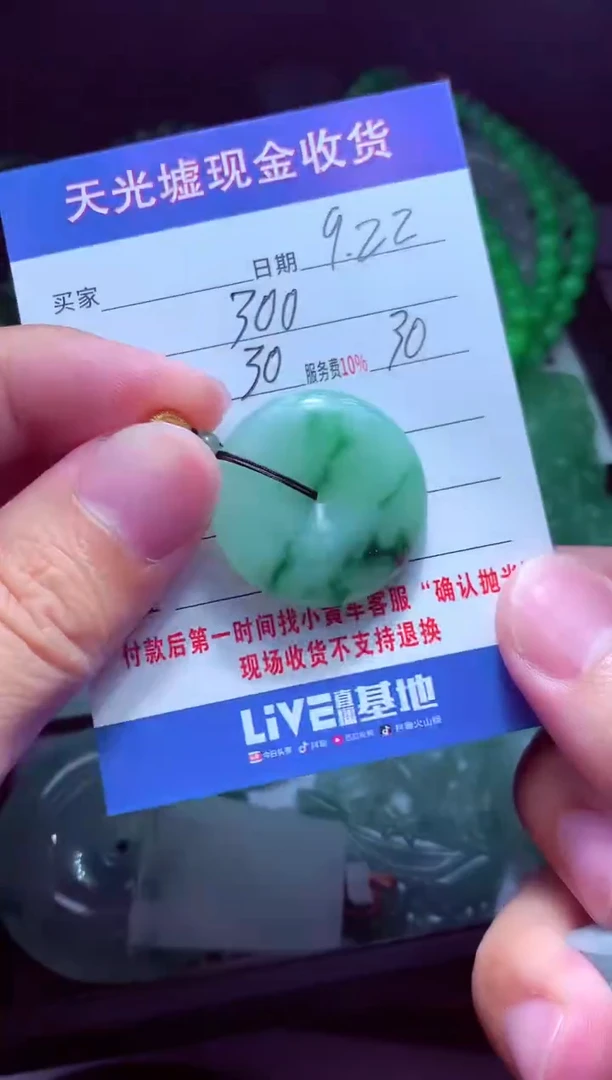未镶嵌定制翡翠战*&翡翠毛货定制513805