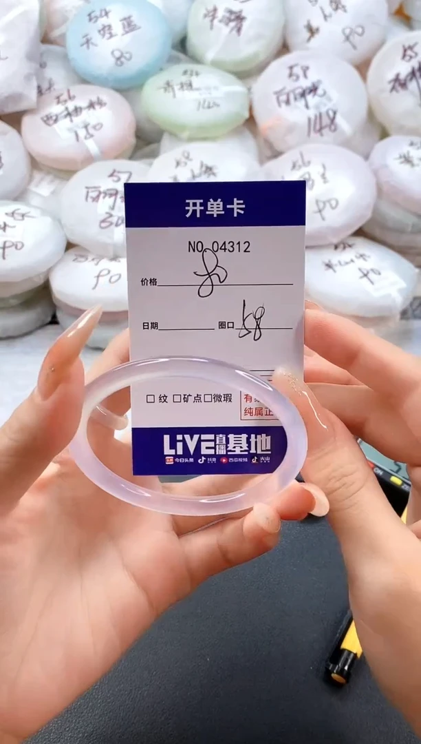 手镯玛瑙/玉髓未镶嵌4312圈口58