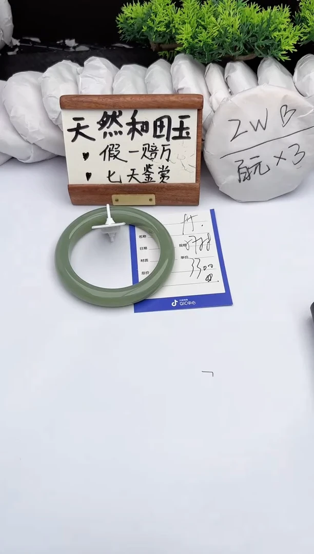 和田玉手镯未镶嵌柯沛95