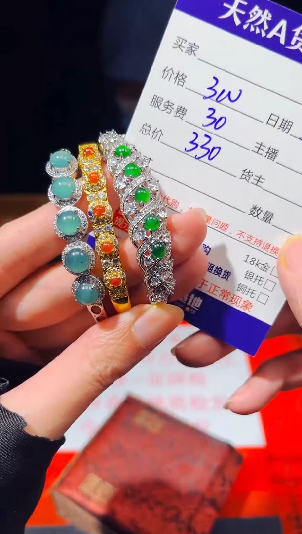 定制翡翠未镶嵌0700658629多样性发货