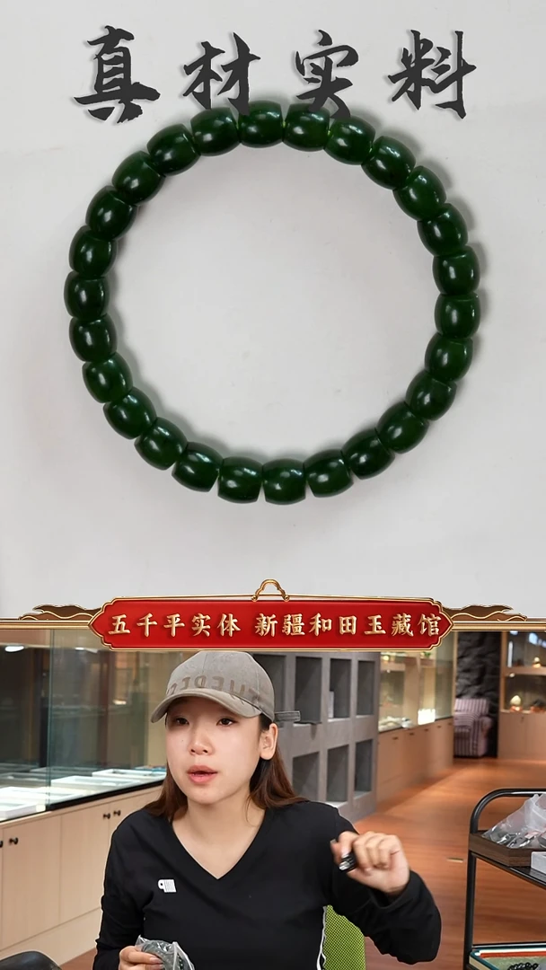 未镶嵌手串和田玉俄碧玉7-8直切