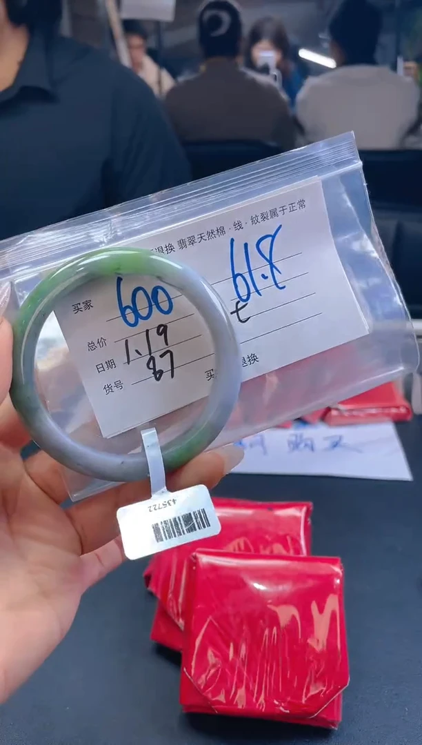 【闪购商品】定制翡翠未镶嵌毛货手镯需精细抛光/61