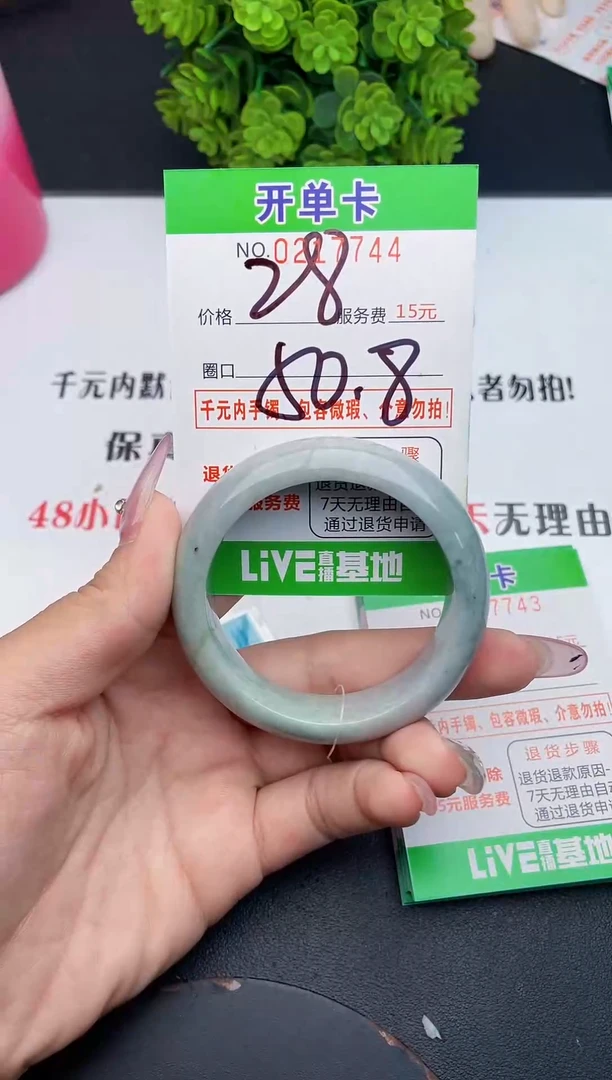 未镶嵌手镯翡翠44天然翡翠A货