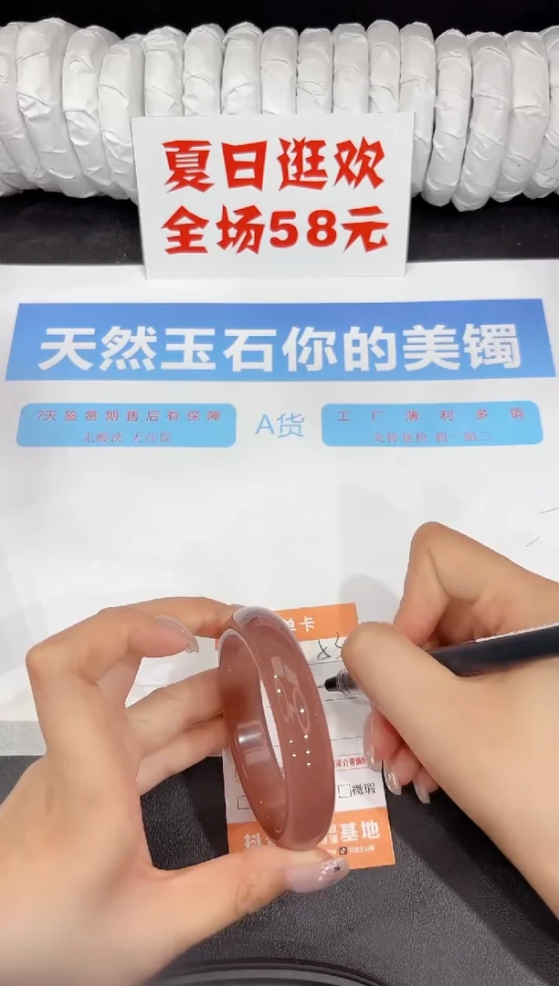 石英质玉手镯未镶嵌53-55.8