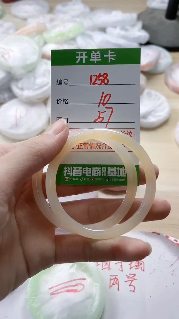 【闪购商品】玛瑙/玉髓手镯未镶嵌1258