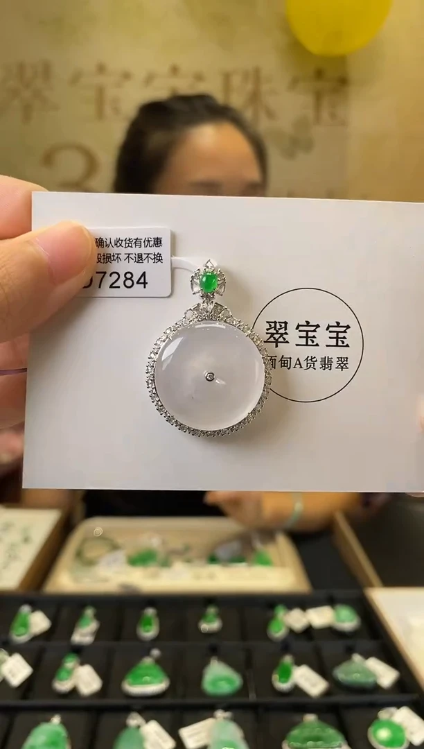 颈饰18K金镶嵌翡翠D7284 平安扣 含运营费