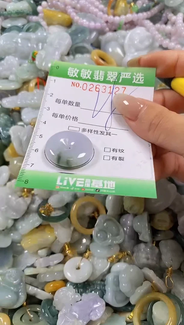 翡翠未镶嵌颈饰闪购0263127