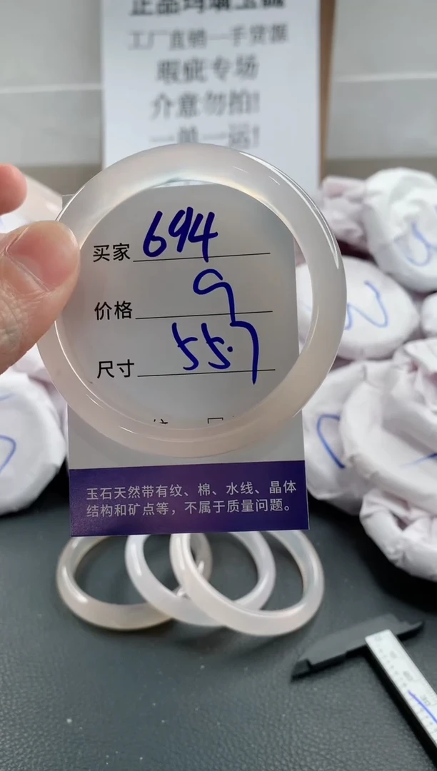 玛瑙/玉髓手镯未镶嵌694