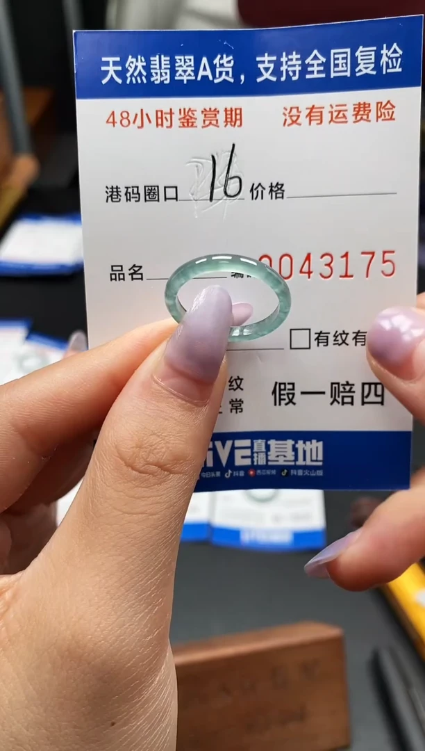 未镶嵌戒指翡翠天然A货翡翠3175