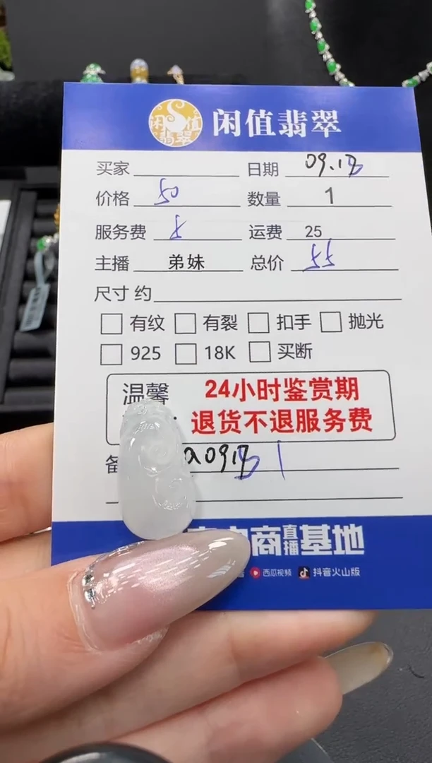 未镶嵌挂件翡翠翡翠挂件