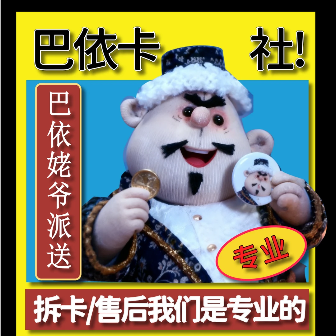 【入世挖挖乐】一人之下正版吧唧谷子周边一人之下抽赏挖挖乐