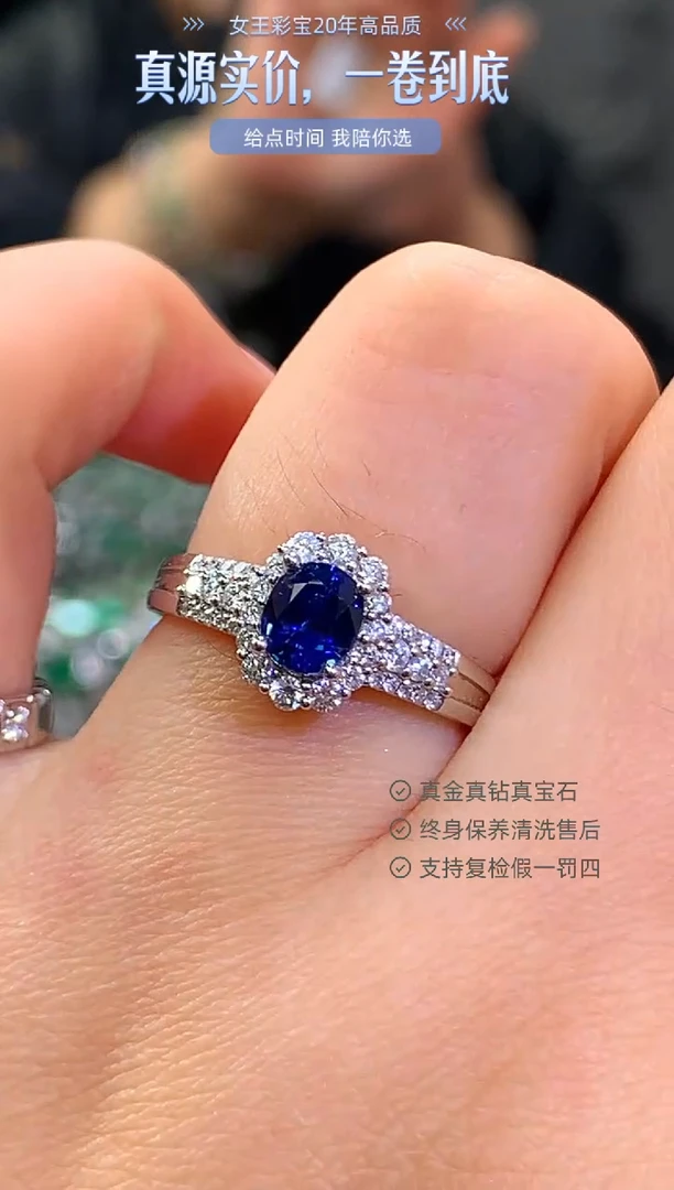 戒指蓝宝石铂Pt950镶嵌1.02克拉